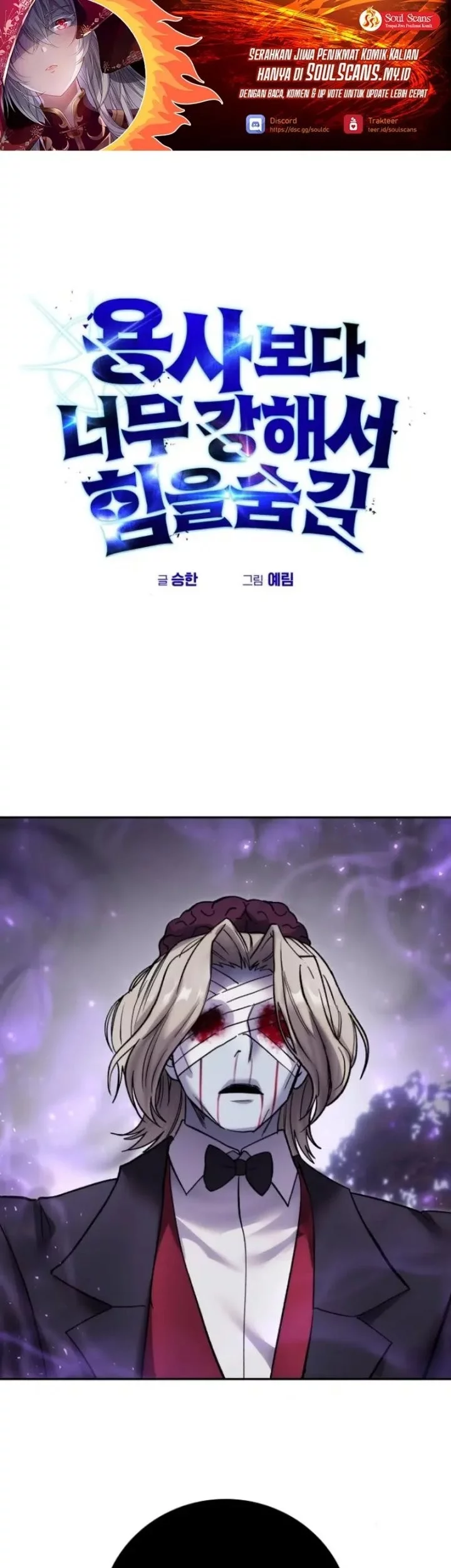 Manhwa I Was More Overpowered Than The Hero, So I Hid My Power! Chapter 88 gambar 2