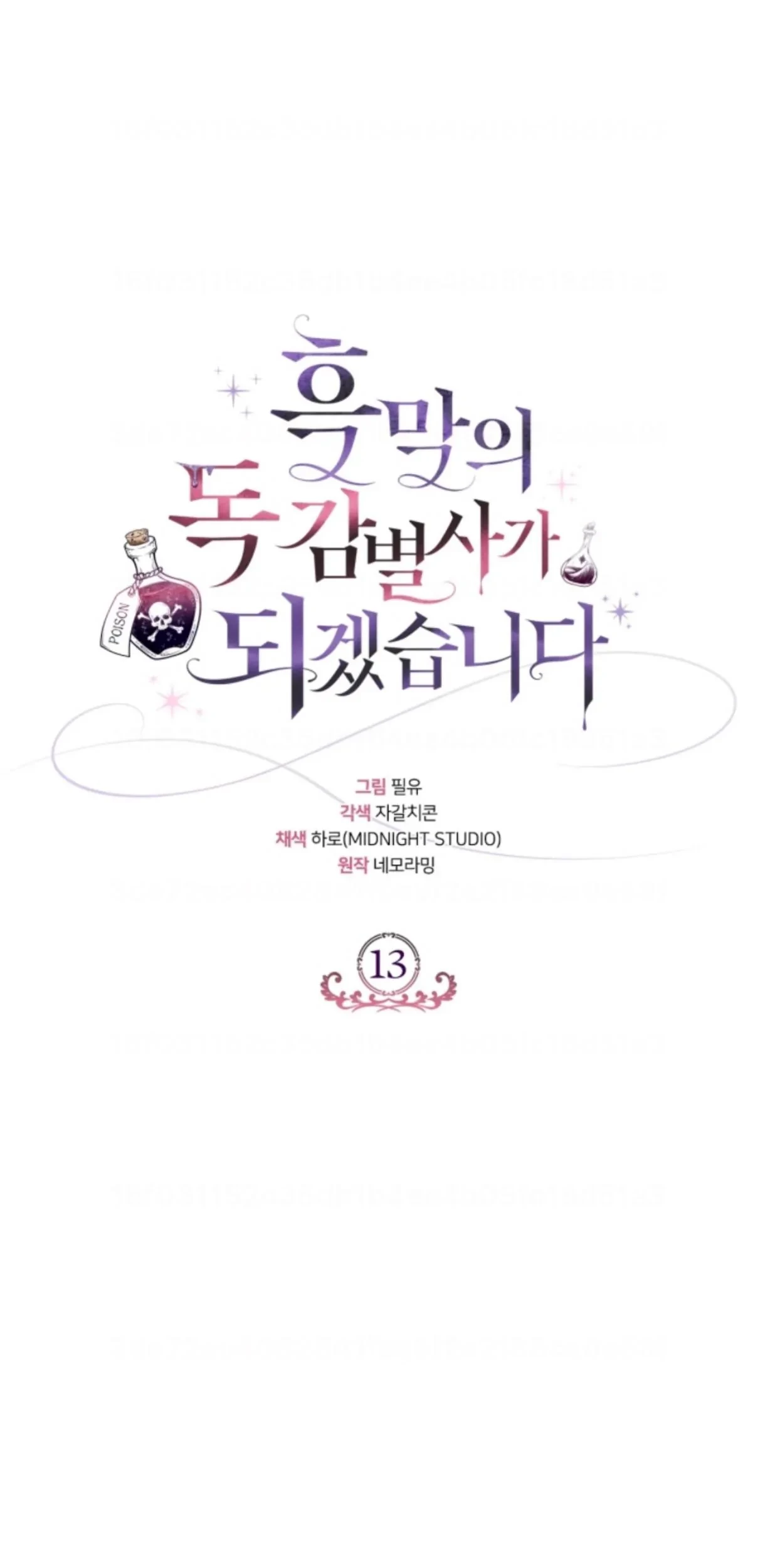 Manhwa I Will Become the Villain’s Poison Taster Chapter 13 gambar 2