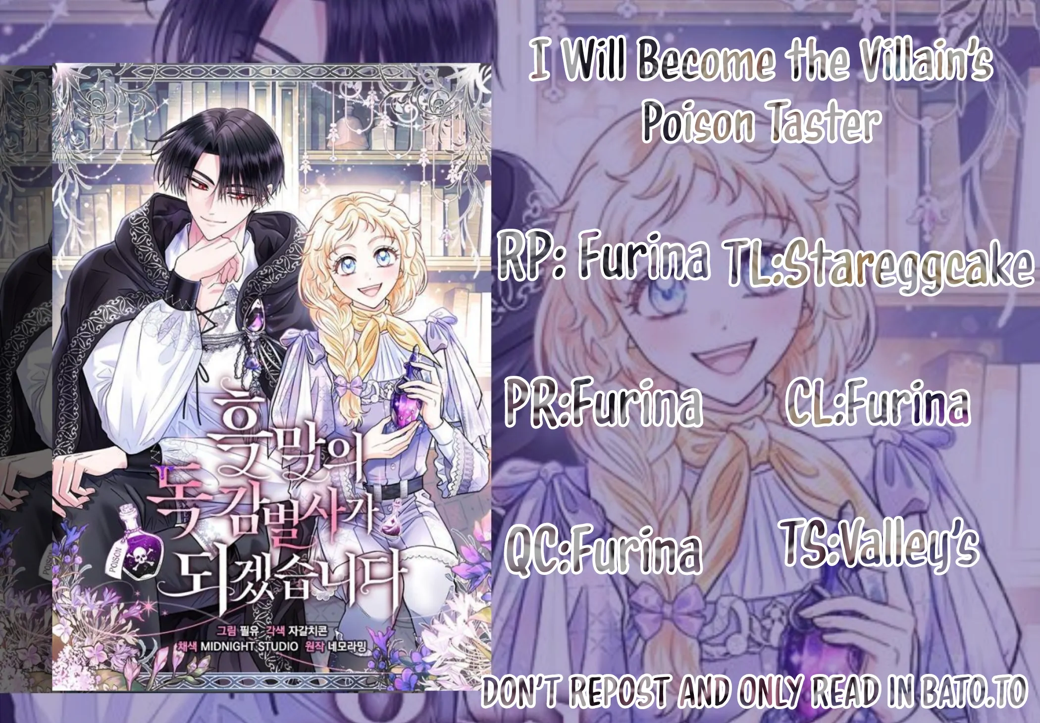 Komik I Will Become the Villain’s Poison Taster Chapter 46 gambar 1