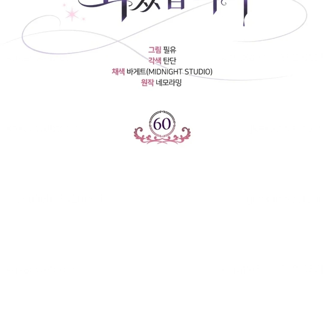 Manhwa I Will Become the Villain’s Poison Taster Chapter 60 gambar 2