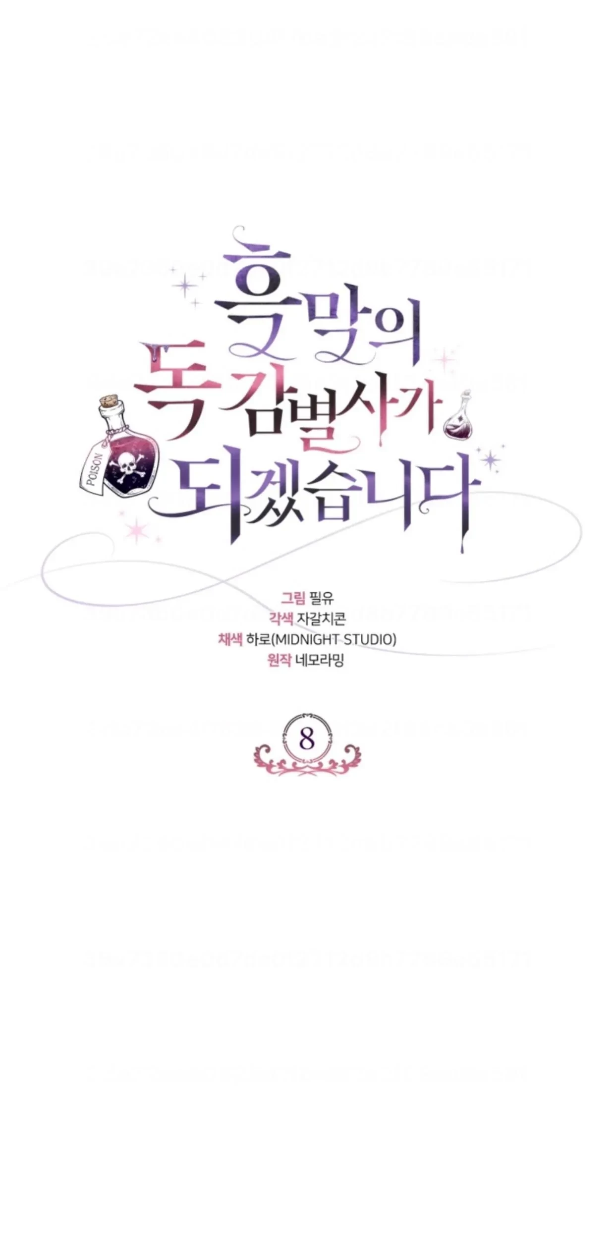 Manhwa I Will Become the Villain’s Poison Taster Chapter 8 gambar 2