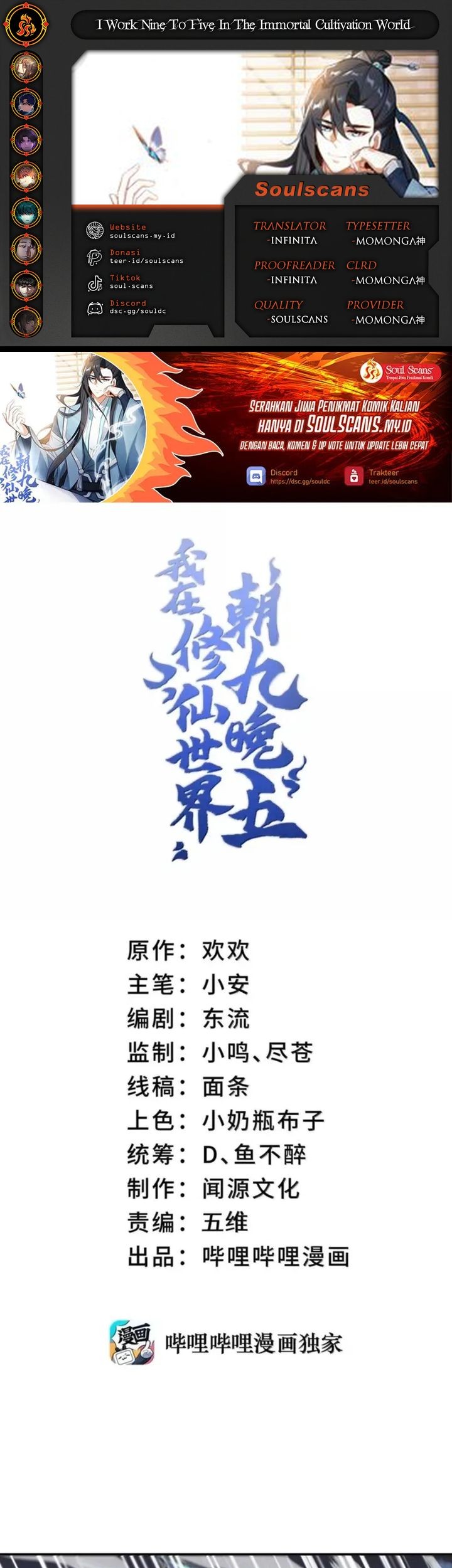 Komik I Work Nine To Five In The Immortal Cultivation World Chapter 126 gambar 1