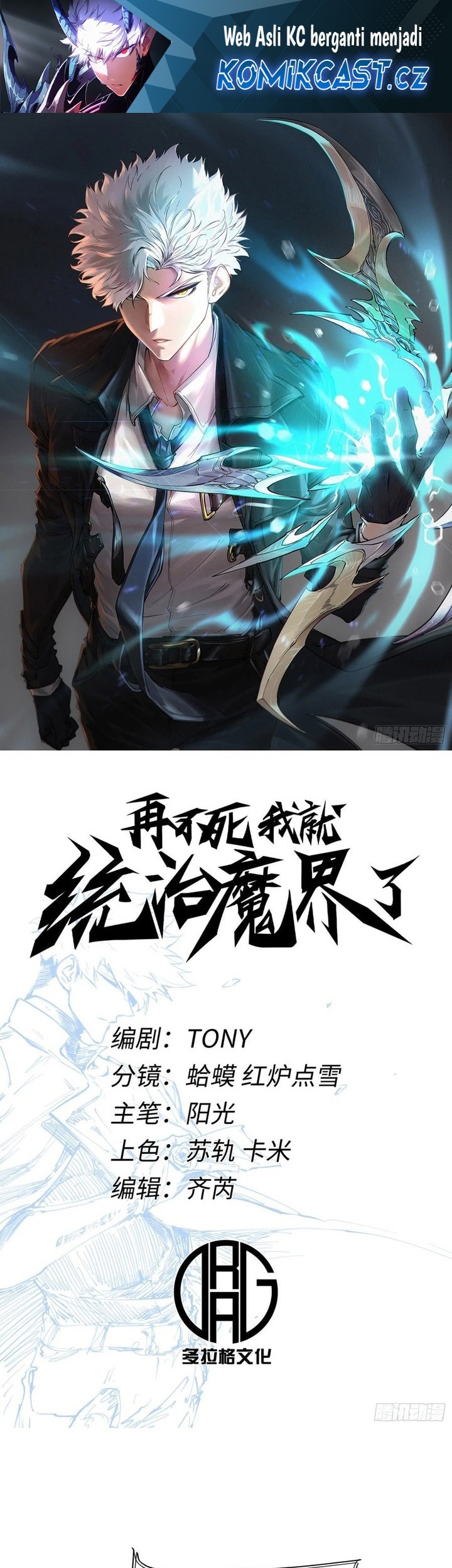 Manhua If I Don’t Die Soon, I Will Rule The Demon Realm Chapter 73 gambar 2