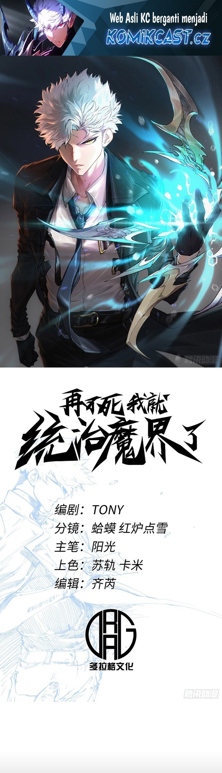 Manhua If I Don’t Die Soon, I Will Rule The Demon Realm Chapter 74 gambar 2