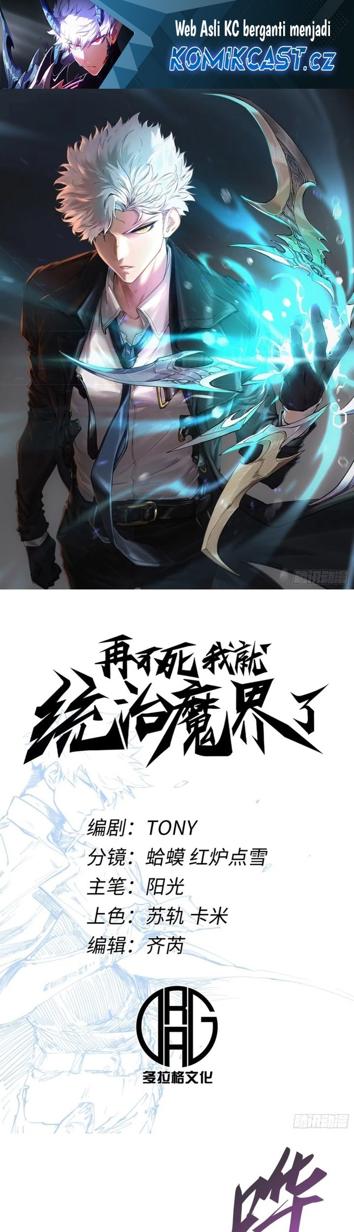 Manhua If I Don’t Die Soon, I Will Rule The Demon Realm Chapter 75 gambar 2