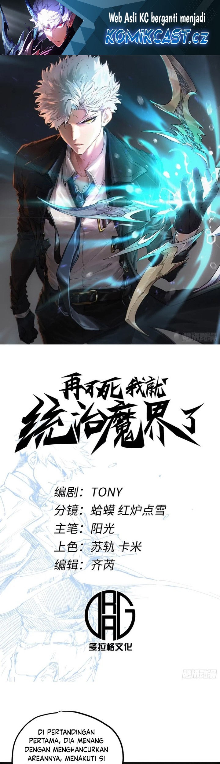 Manhua If I Don’t Die Soon, I Will Rule The Demon Realm Chapter 77 gambar 2