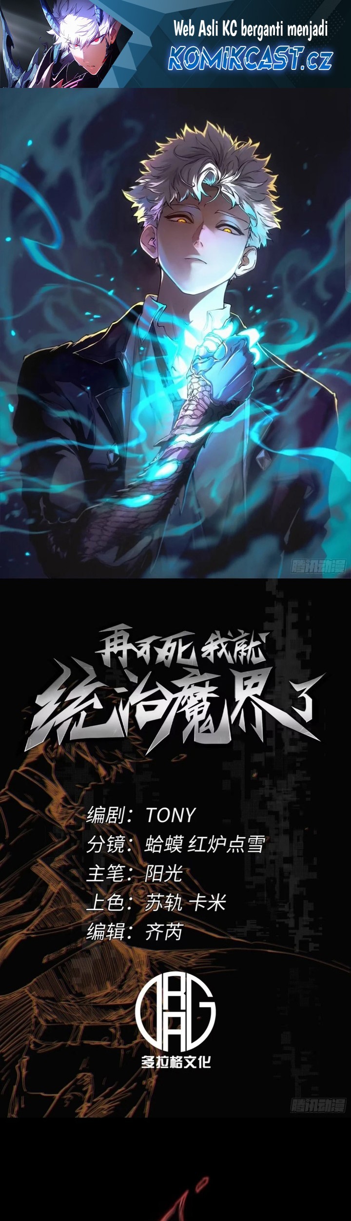 Manhua If I Don’t Die Soon, I Will Rule The Demon Realm Chapter 78 gambar 2