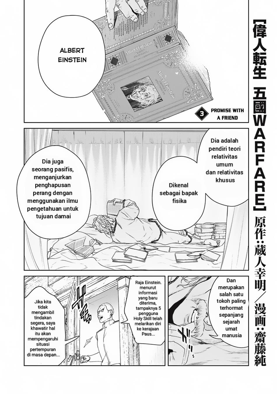 Manga Ijin Tensei – Gokoku Warfare Chapter 3 gambar 2