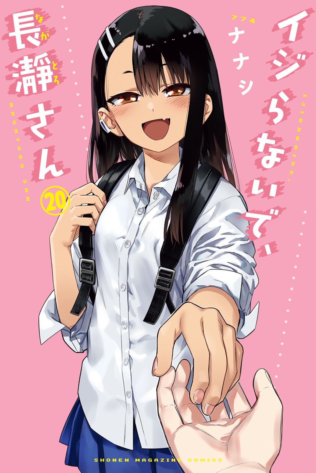 Komik Ijiranaide, Nagatoro-san Chapter 155 gambar 1