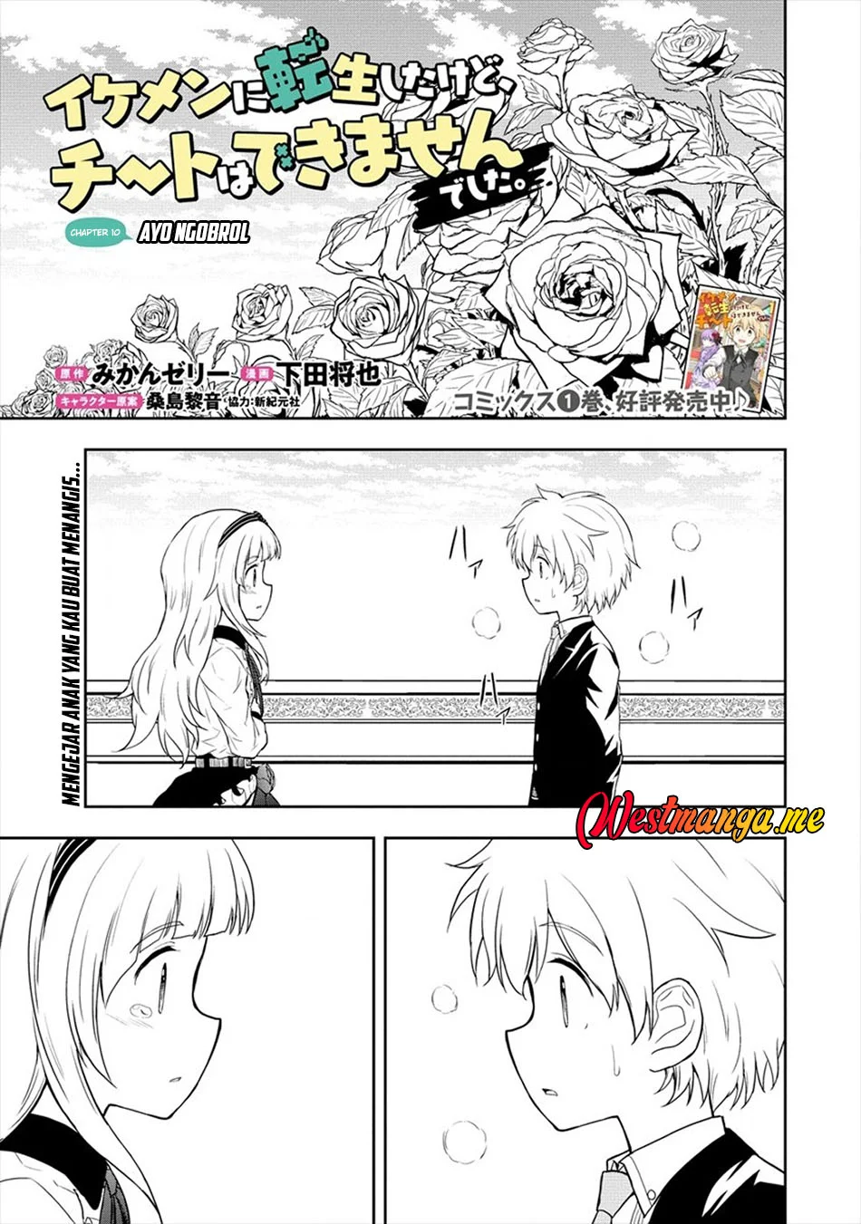 Manga Ikemen ni Tensei Shita kedo Cheat wa Dekimasen Shita. Chapter 10 gambar 2