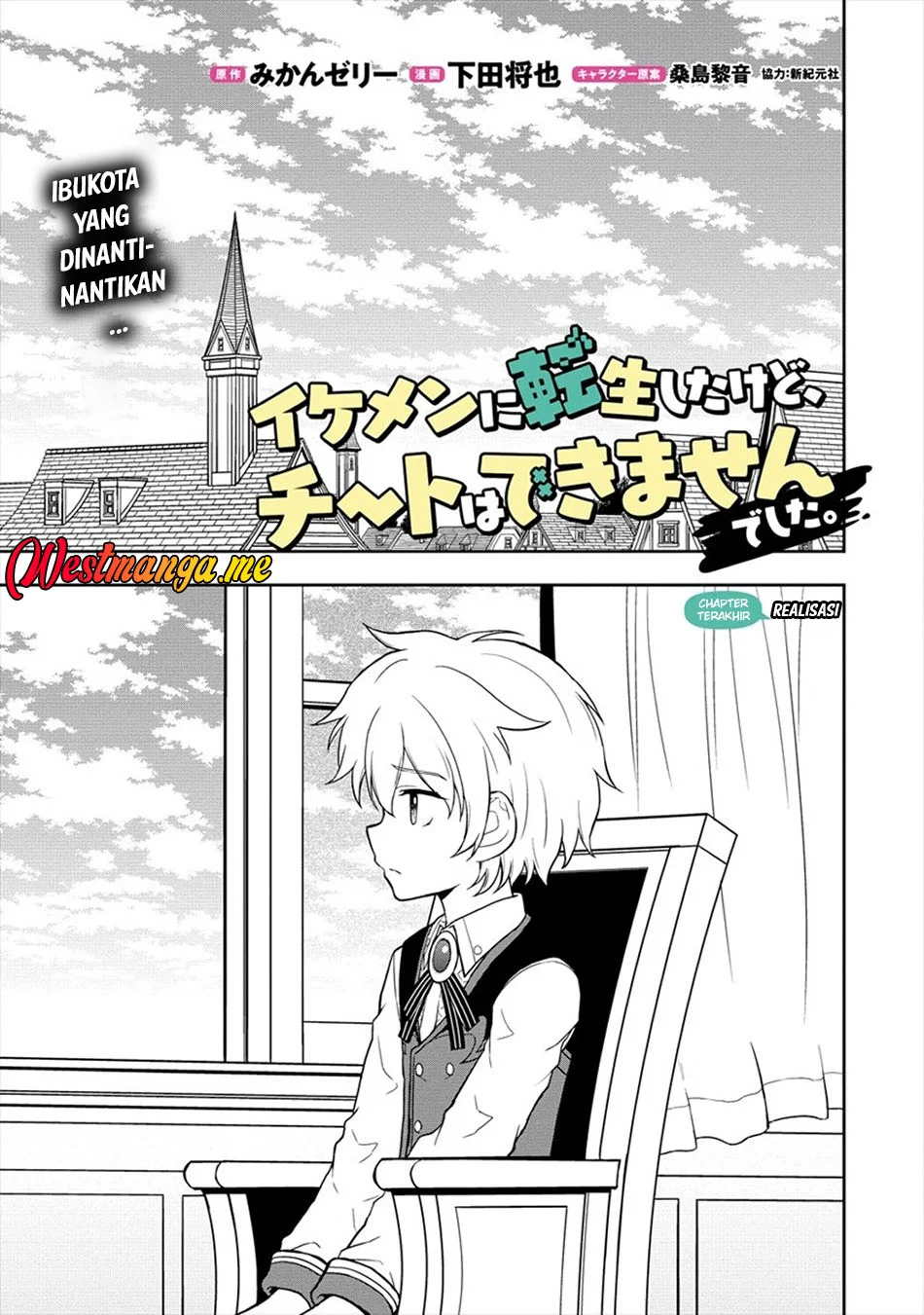 Manga Ikemen ni Tensei Shita kedo Cheat wa Dekimasen Shita. Chapter 15 gambar 2