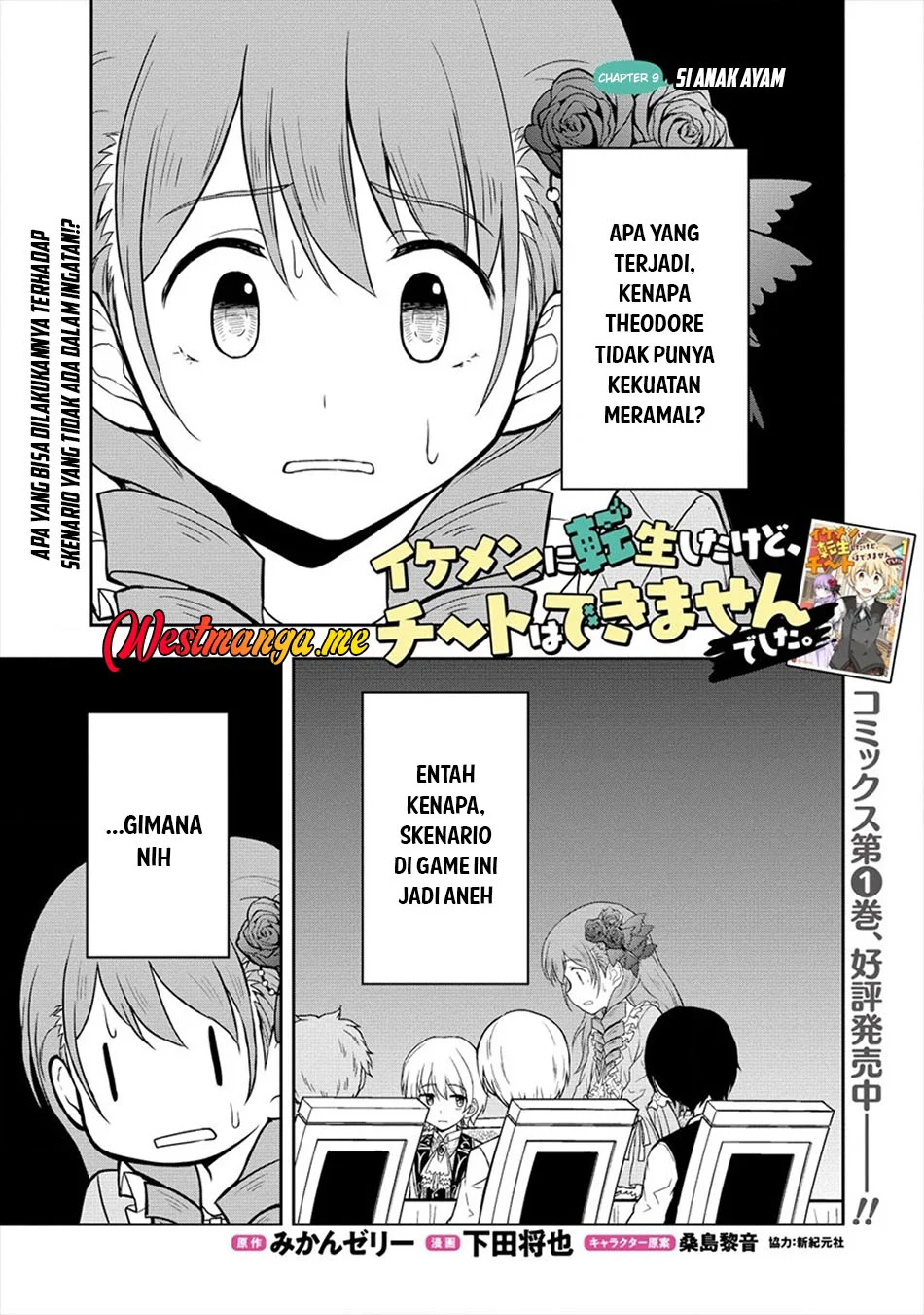 Manga Ikemen ni Tensei Shita kedo Cheat wa Dekimasen Shita. Chapter 9 gambar 2