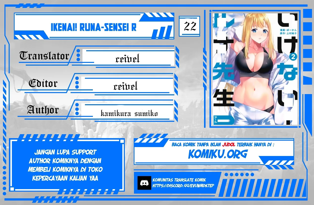 Komik Ikenai! Runa-sensei R Chapter 22 gambar 1