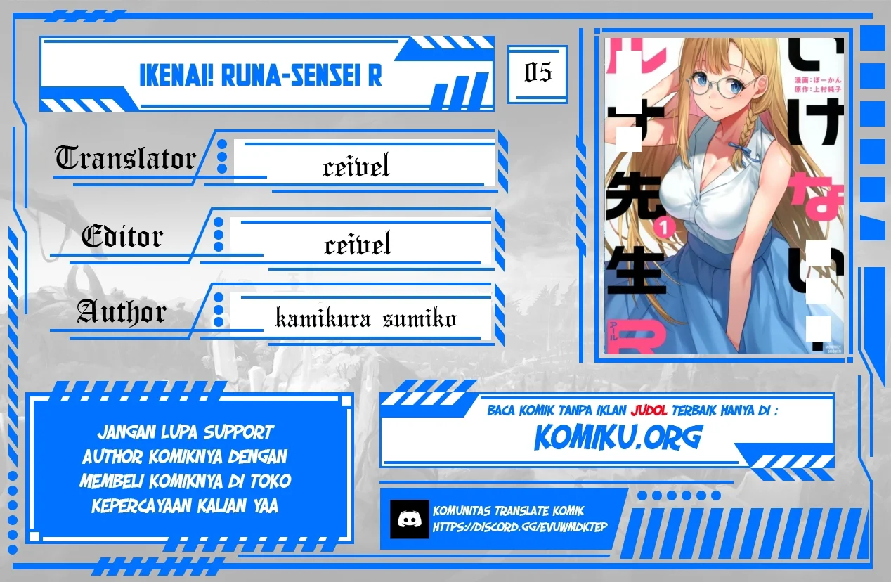 Komik Ikenai! Runa-sensei R Chapter 5 gambar 1