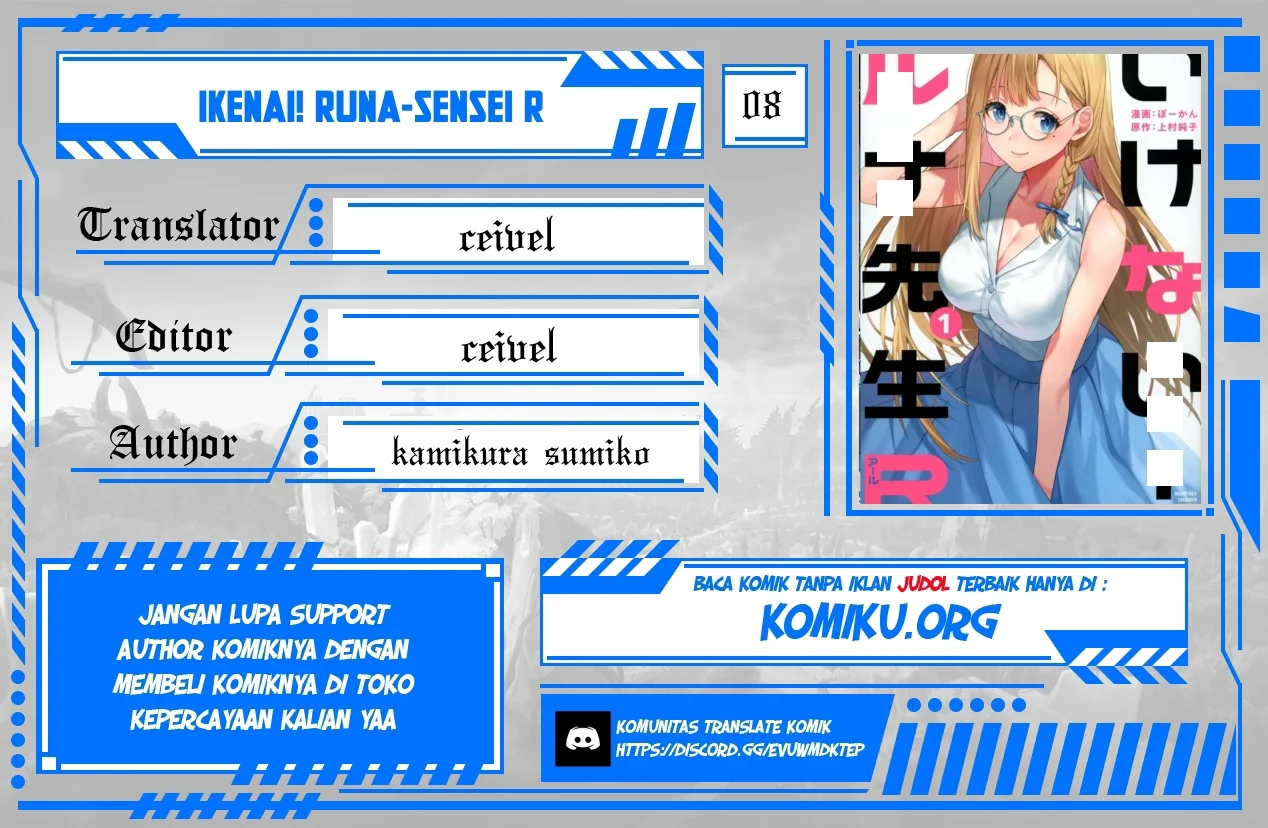 Komik Ikenai! Runa-sensei R Chapter 8 gambar 1
