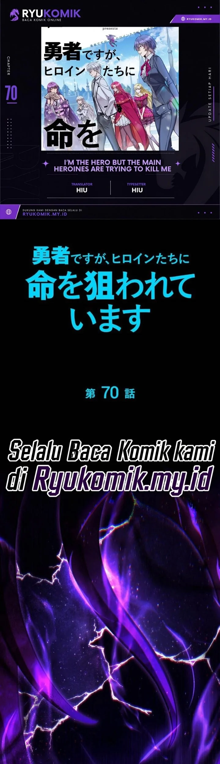 Komik Im the Hero but the Main Heroines Are Trying to Kill Me Chapter 70 gambar 1