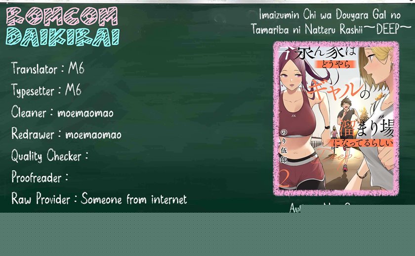 Komik Imaizumin Chi wa Douyara Gal no Tamariba ni Natteru Rashii ~DEEP~ Chapter 14 gambar 1
