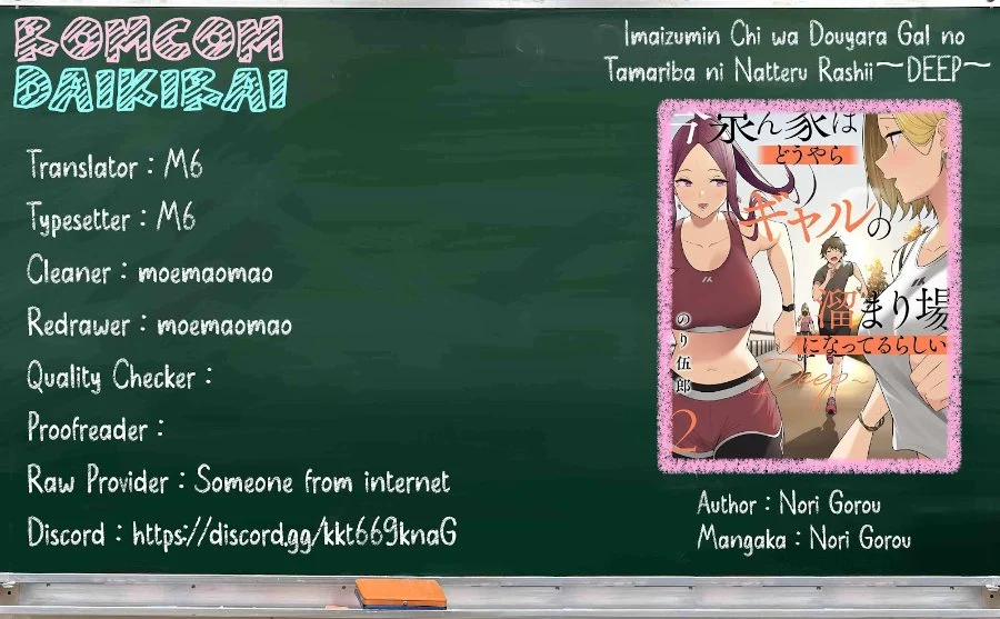 Komik Imaizumin Chi wa Douyara Gal no Tamariba ni Natteru Rashii ~DEEP~ Chapter 18 gambar 1