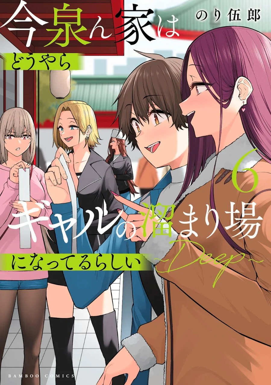 Manga Imaizumin Chi wa Douyara Gal no Tamariba ni Natteru Rashii ~DEEP~ Chapter 26 gambar 2