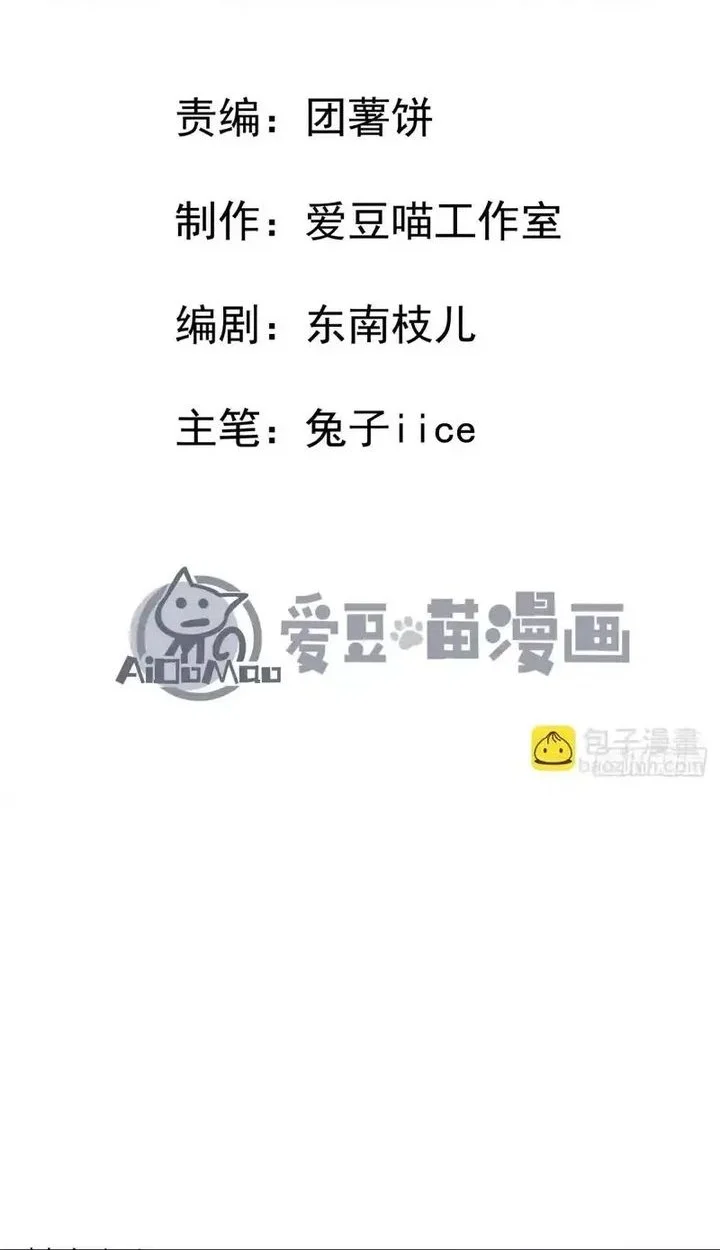 Manhua Immortal Fairy, Please Listen to My Explanation Chapter 1 gambar 2