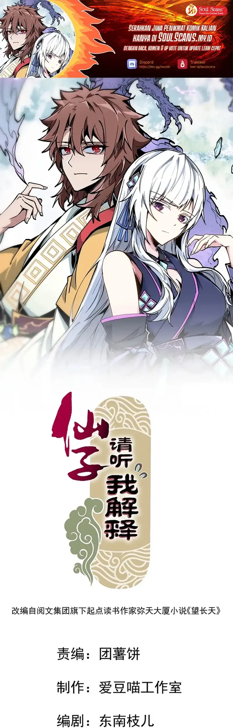 Manhua Immortal Fairy, Please Listen to My Explanation Chapter 10 gambar 2