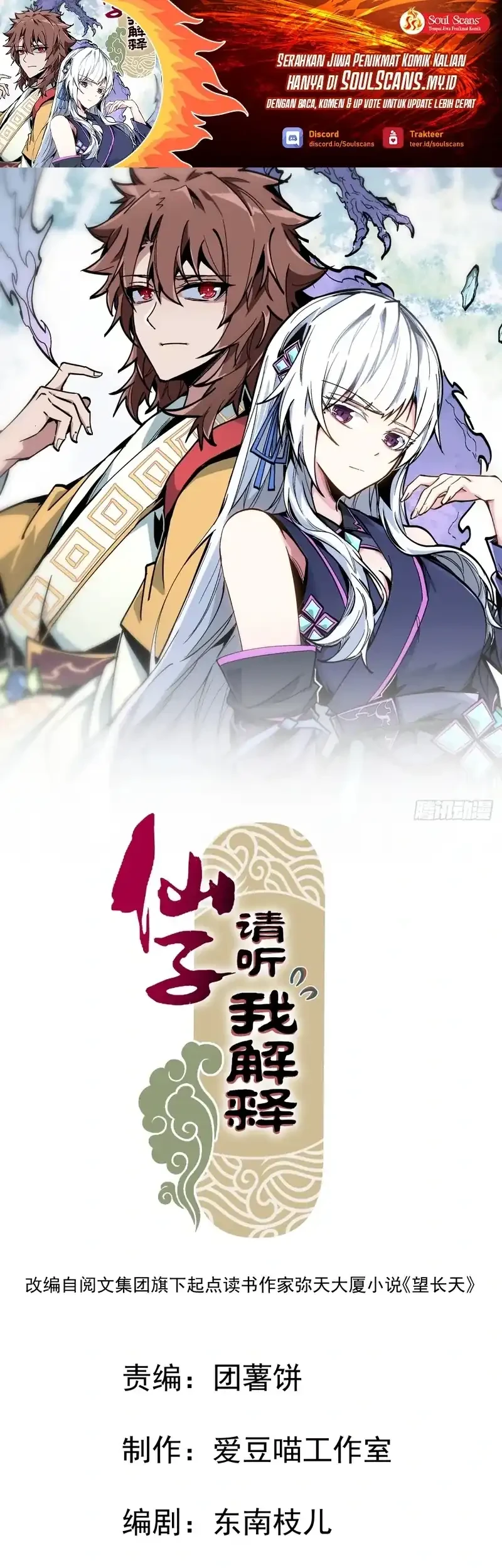 Manhua Immortal Fairy, Please Listen to My Explanation Chapter 11 gambar 2