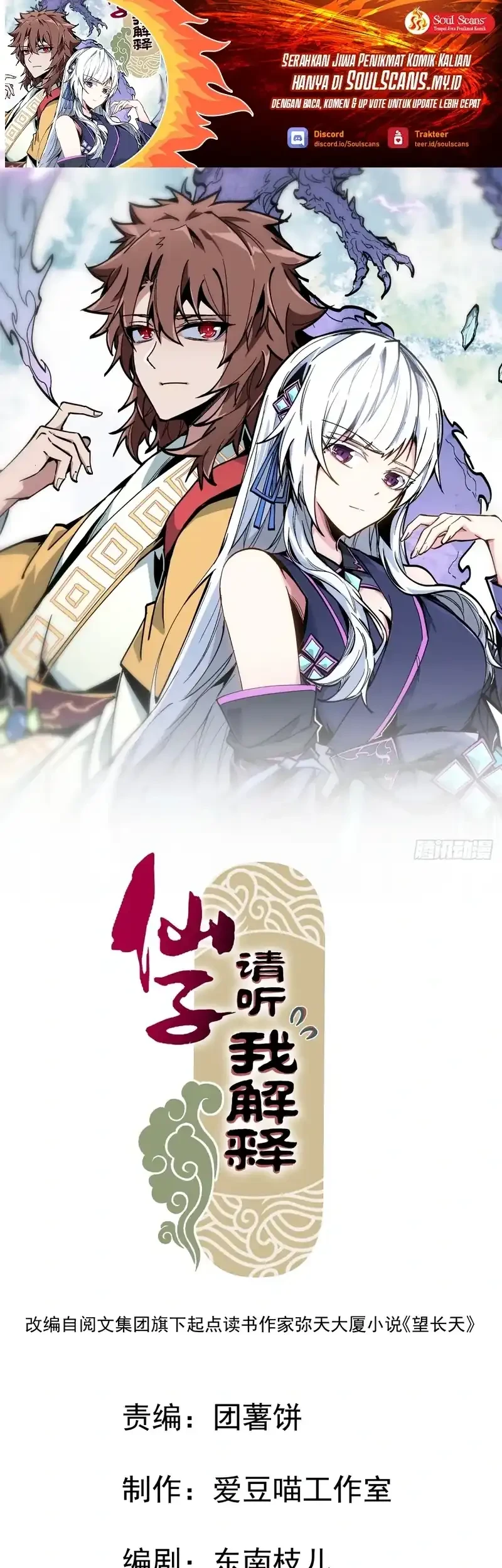 Manhua Immortal Fairy, Please Listen to My Explanation Chapter 12 gambar 2