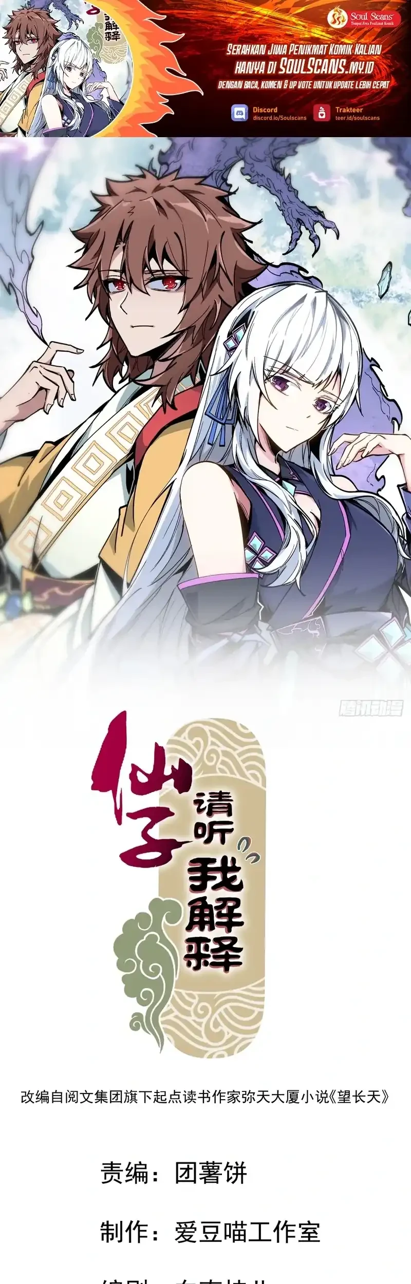 Manhua Immortal Fairy, Please Listen to My Explanation Chapter 13 gambar 2