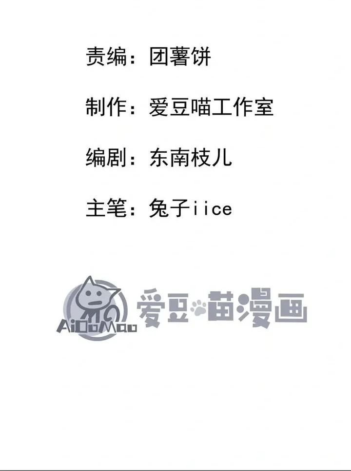 Manhua Immortal Fairy, Please Listen to My Explanation Chapter 14 gambar 2