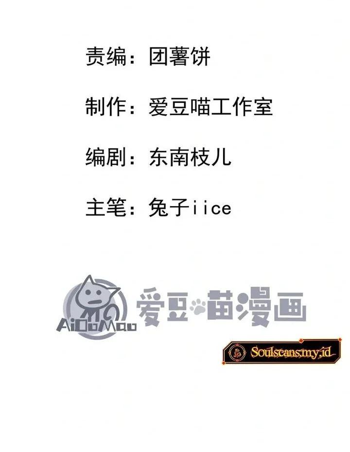 Manhua Immortal Fairy, Please Listen to My Explanation Chapter 16 gambar 2