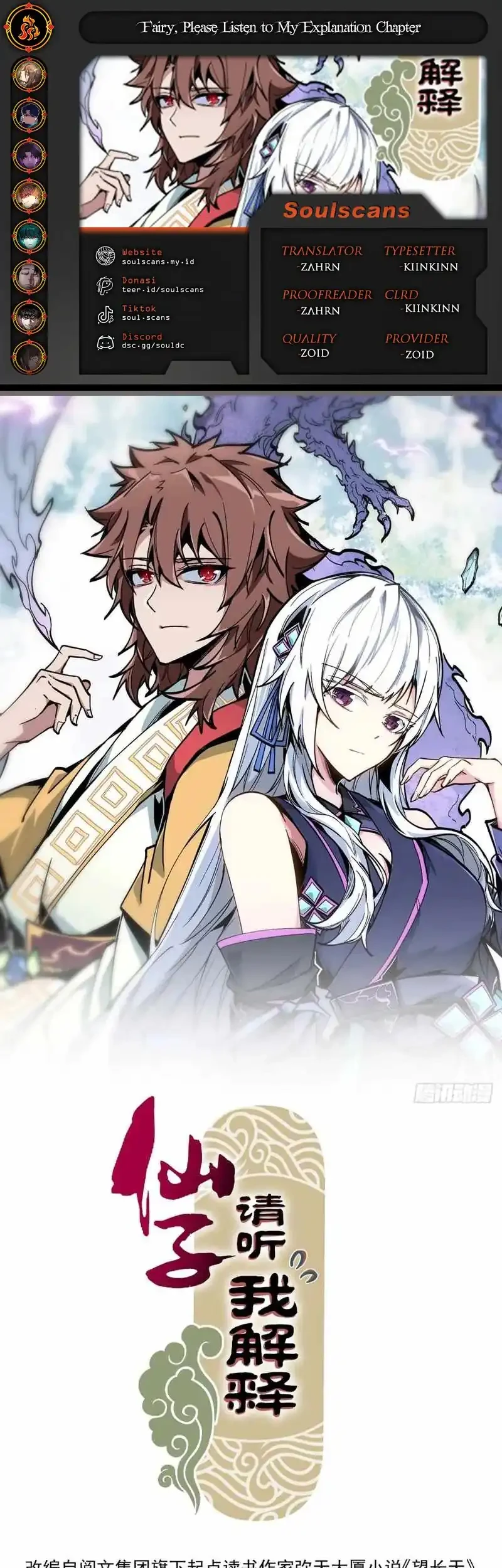 Komik Immortal Fairy, Please Listen to My Explanation Chapter 19 gambar 1