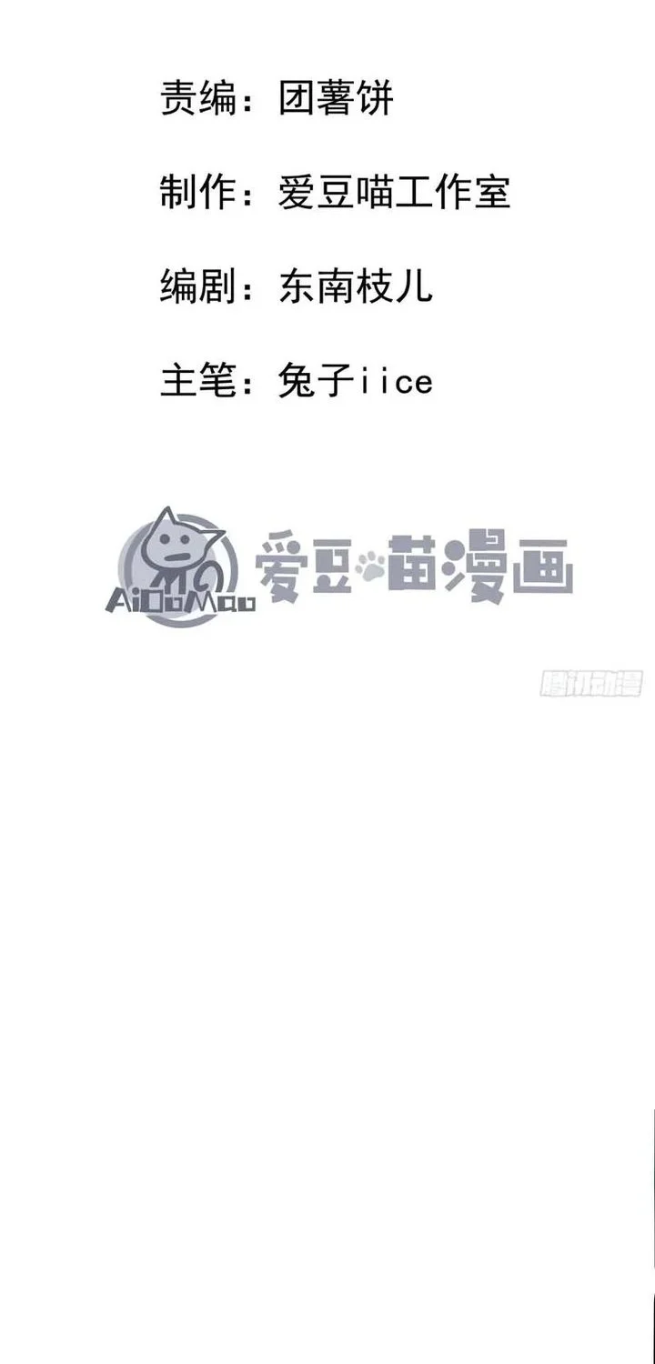 Manhua Immortal Fairy, Please Listen to My Explanation Chapter 2 gambar 2