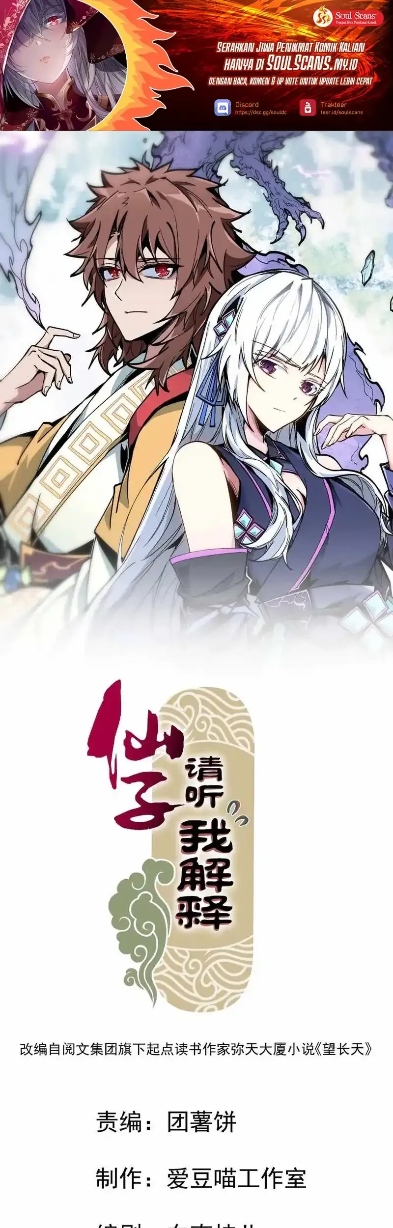 Manhua Immortal Fairy, Please Listen to My Explanation Chapter 20 gambar 2