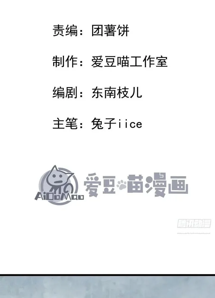 Manhua Immortal Fairy, Please Listen to My Explanation Chapter 24 gambar 2