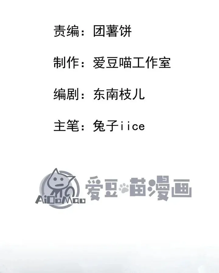 Manhua Immortal Fairy, Please Listen to My Explanation Chapter 25 gambar 2