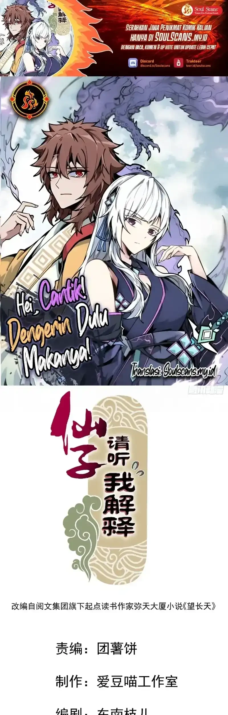 Manhua Immortal Fairy, Please Listen to My Explanation Chapter 26 gambar 2