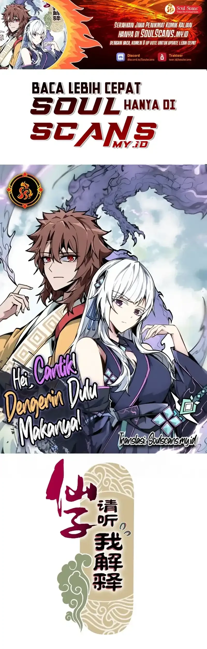 Manhua Immortal Fairy, Please Listen to My Explanation Chapter 27 gambar 2