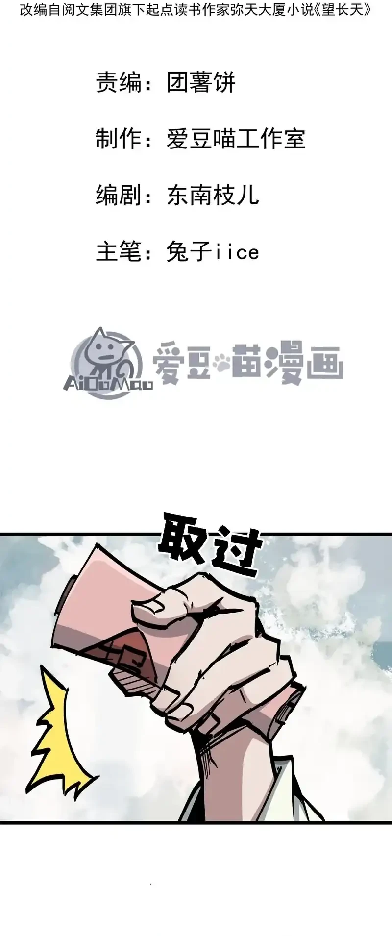 Immortal Fairy, Please Listen to My Explanation Chapter 27 Gambar 3