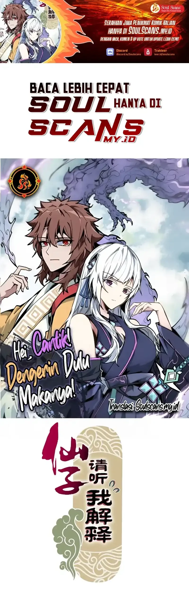 Manhua Immortal Fairy, Please Listen to My Explanation Chapter 29 gambar 2
