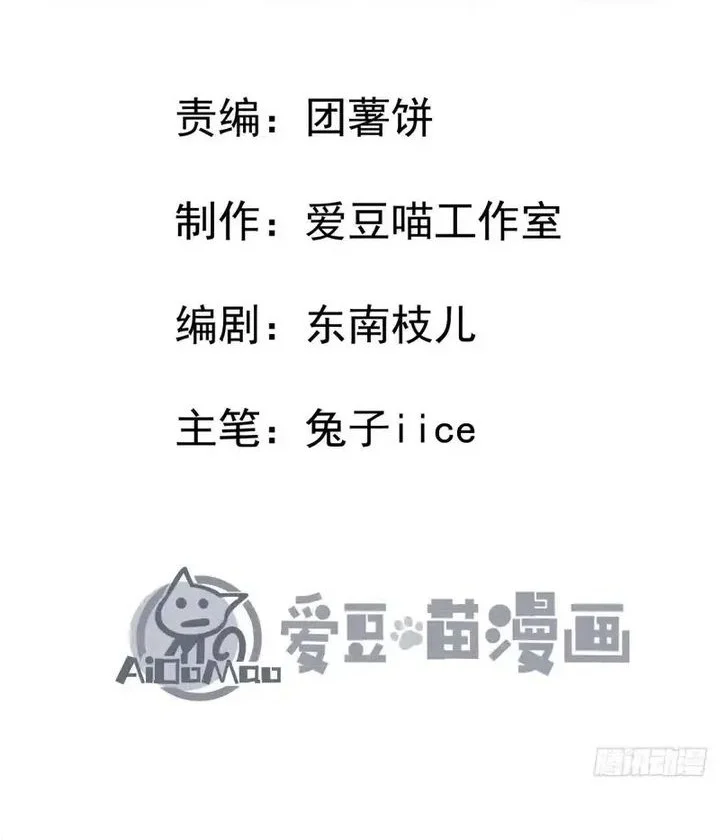 Manhua Immortal Fairy, Please Listen to My Explanation Chapter 3 gambar 2