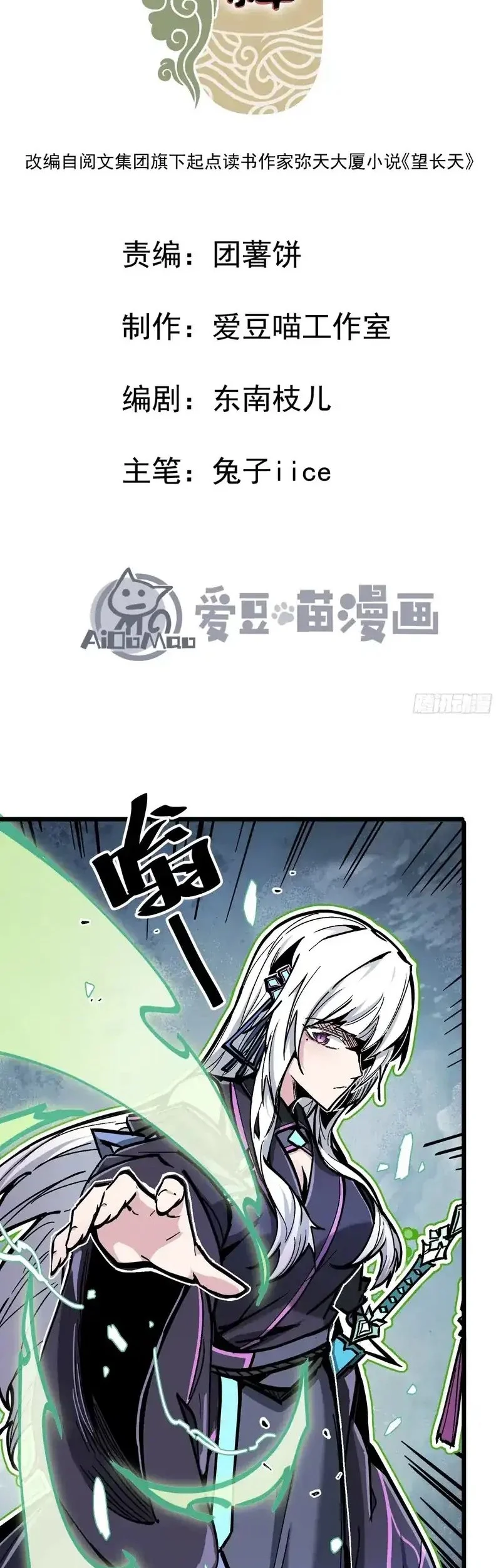 Manhua Immortal Fairy, Please Listen to My Explanation Chapter 5 gambar 2