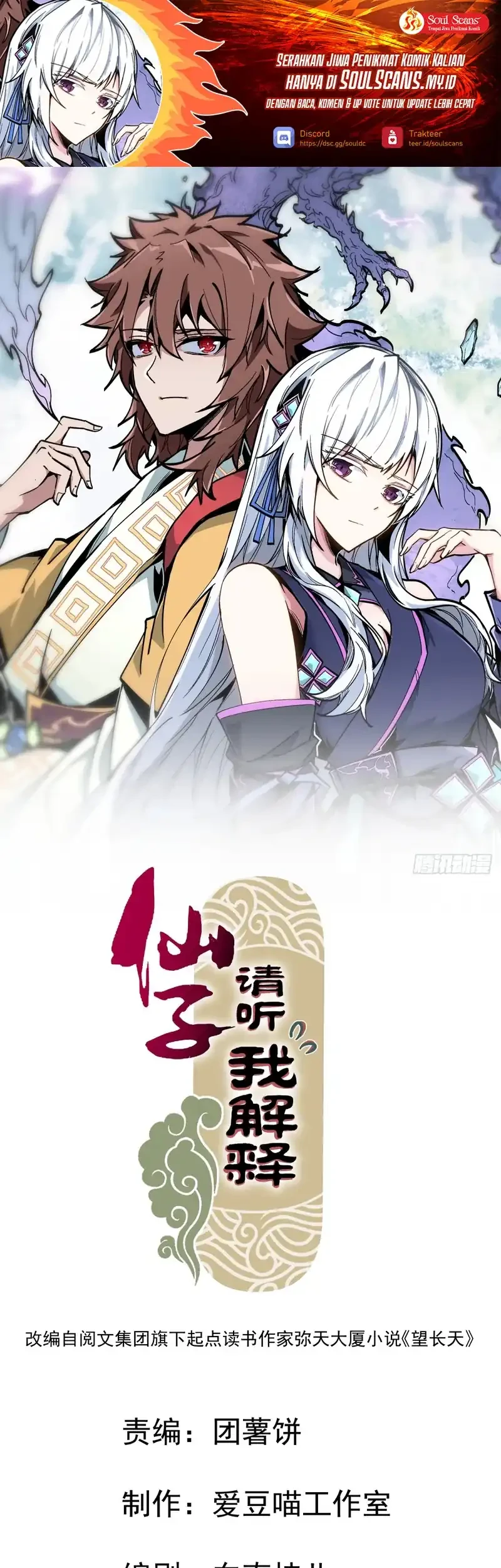 Manhua Immortal Fairy, Please Listen to My Explanation Chapter 7 gambar 2