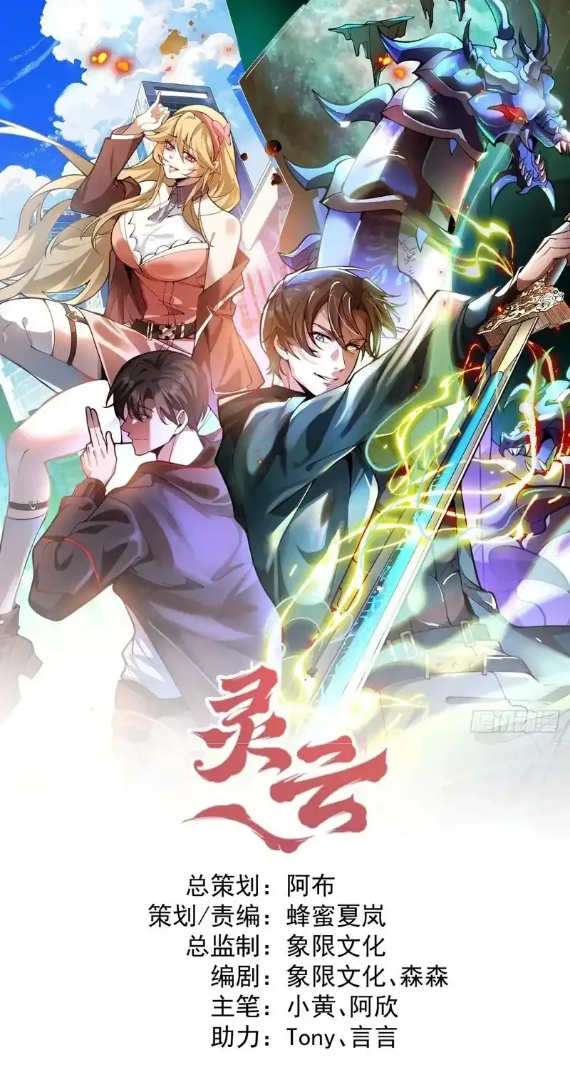 Manhua Immortal Simulator: Cultivating in Secret Chapter 35 gambar 2