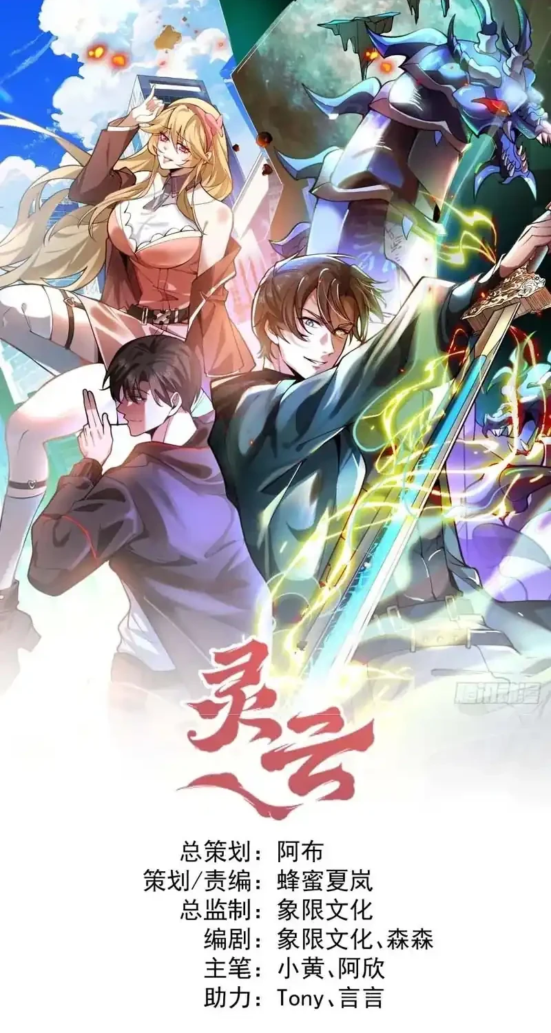 Manhua Immortal Simulator: Cultivating in Secret Chapter 41 gambar 2