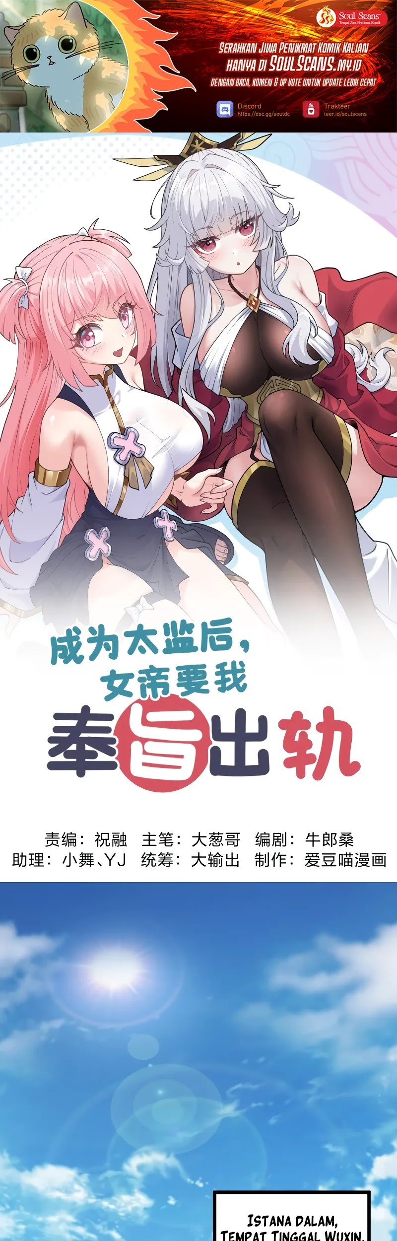 Manhua Imperial Decree: Cheat at Will Chapter 2 gambar 2