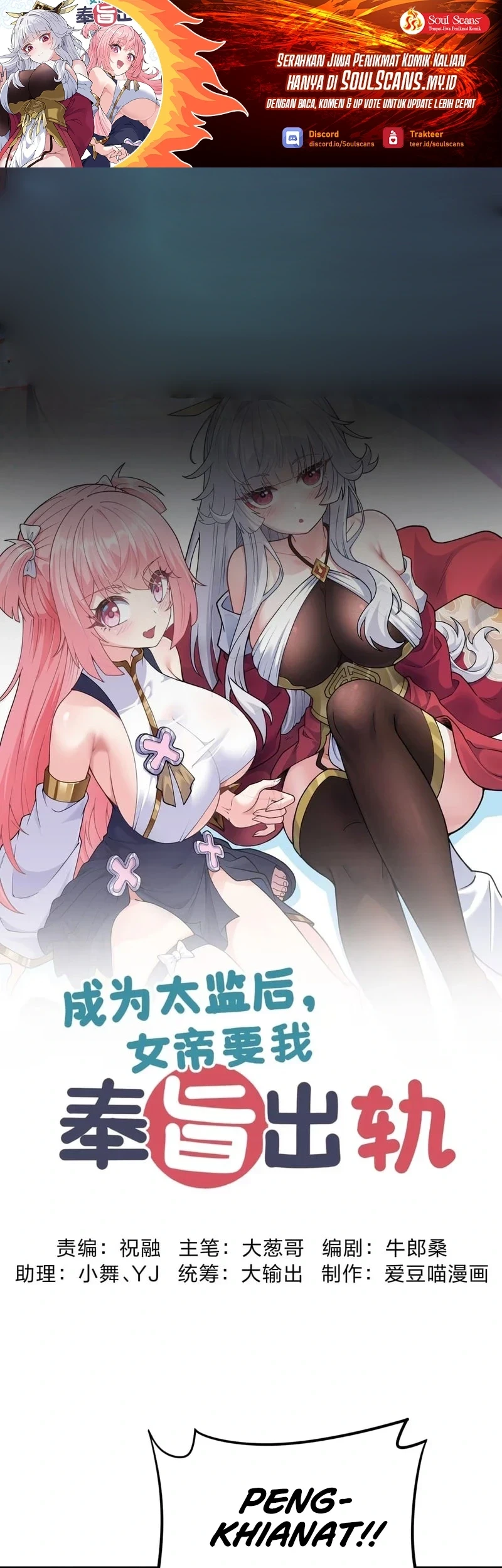 Manhua Imperial Decree: Cheat at Will Chapter 23 gambar 2
