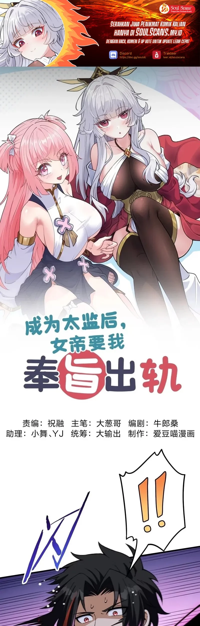 Manhua Imperial Decree: Cheat at Will Chapter 25 gambar 2
