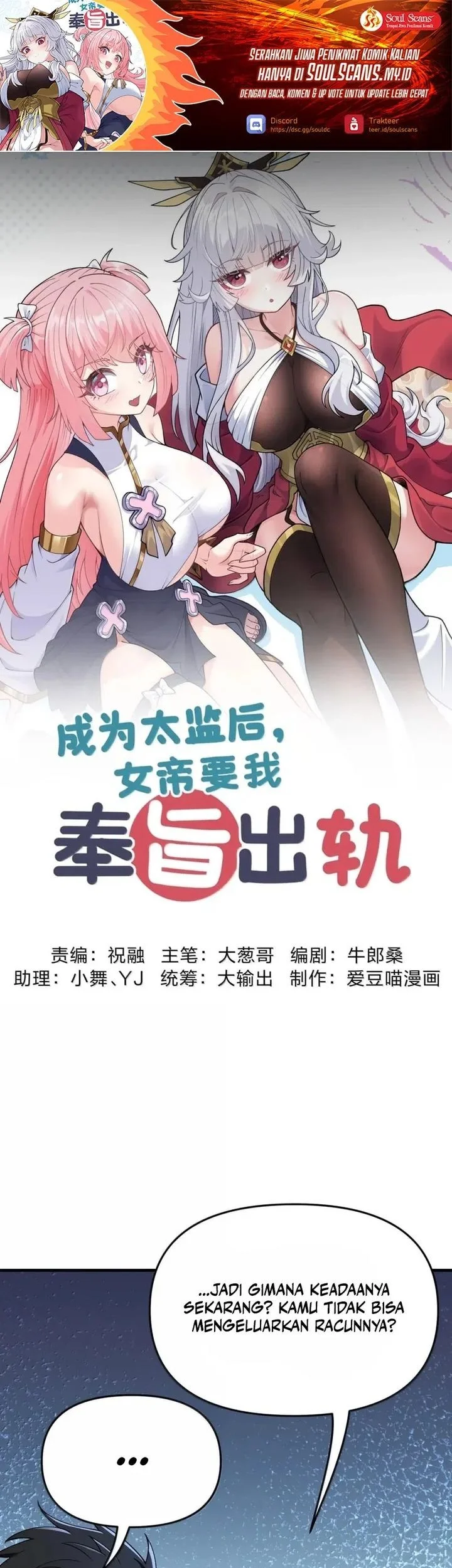 Komik Imperial Decree: Cheat at Will Chapter 28 gambar 1