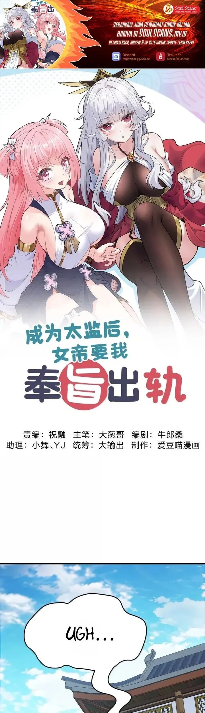 Komik Imperial Decree: Cheat at Will Chapter 29 gambar 1