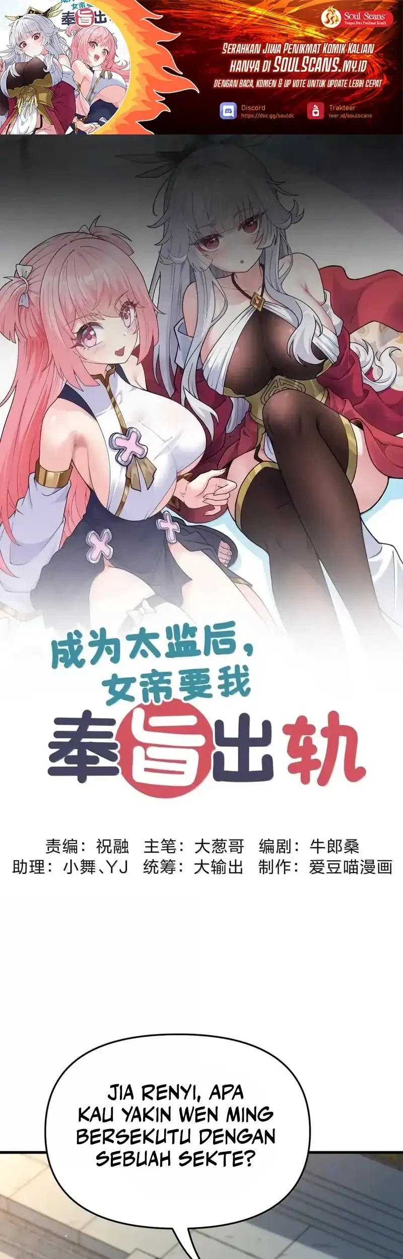 Komik Imperial Decree: Cheat at Will Chapter 30 gambar 1